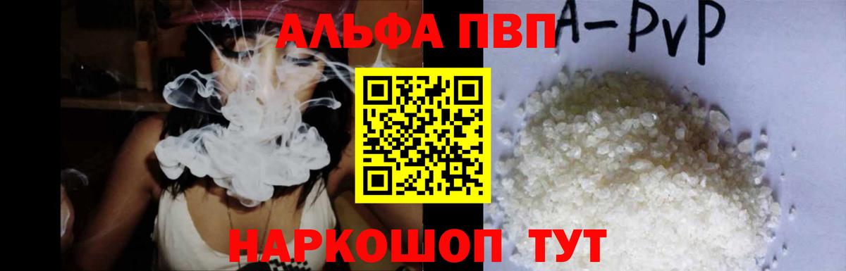 Альфа ПВП СК  Вход с VPN  APVP крисы CK  Кольчугино  A-PVP крисы CK 