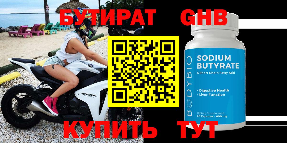 Бутират вода  Вход с VPN  Бутират  Кольчугино 