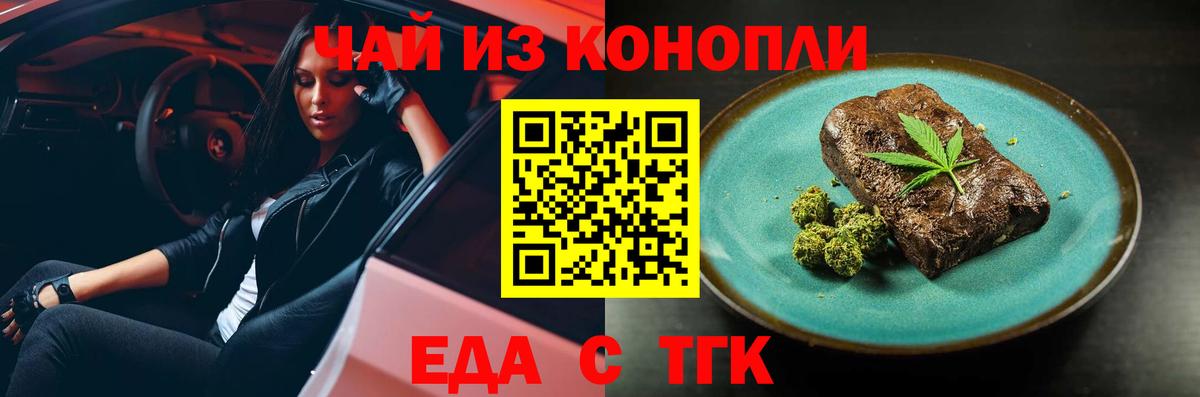 Кольчугино  Печенье с ТГК конопля  Вход с VPN 