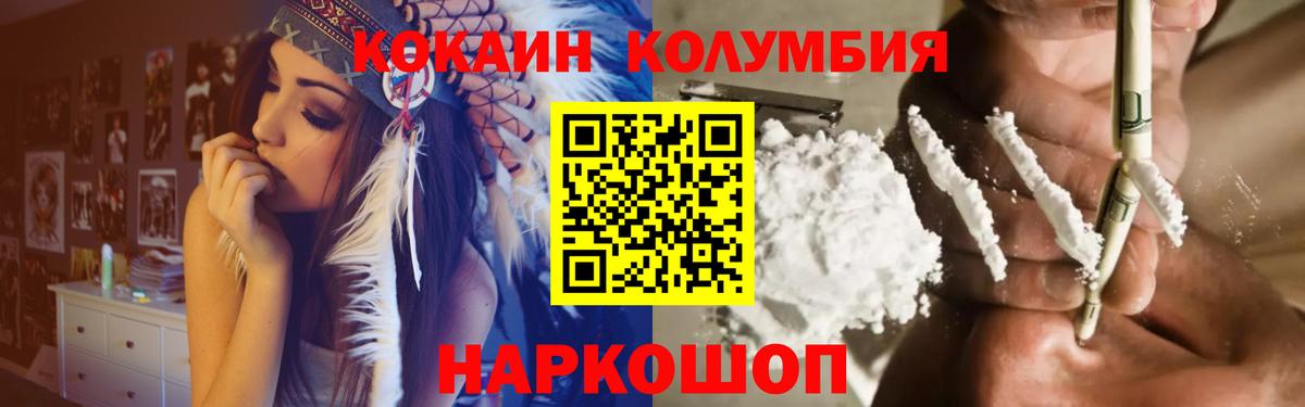 дарнет шоп  COCAIN  Вход с VPN  Кольчугино  Cocaine 99%  Cocaine Эквадор 