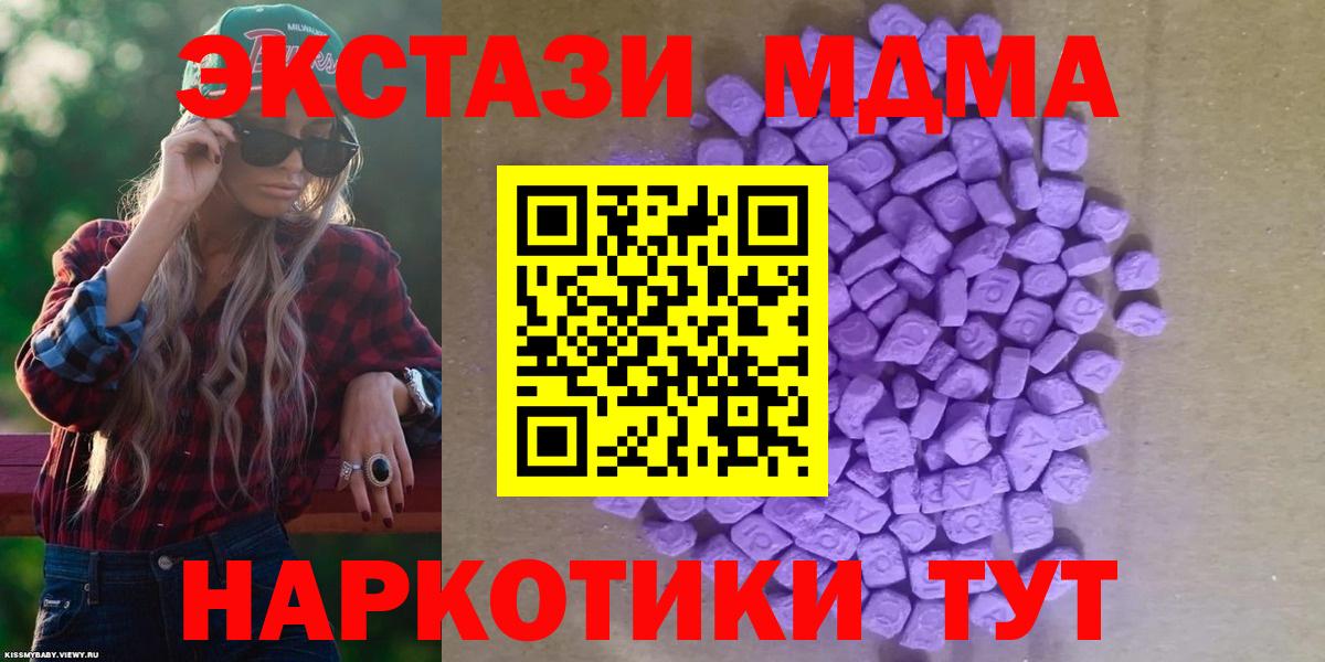ЭКСТАЗИ TESLA  Вход с VPN  Кольчугино  Ecstasy  Экстази 99% 