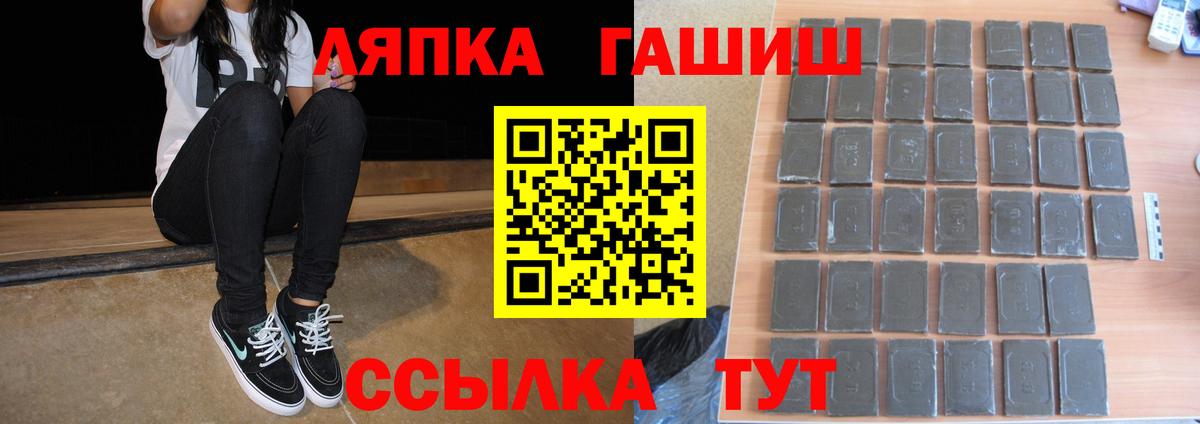 ГАШ хэш Кольчугино
