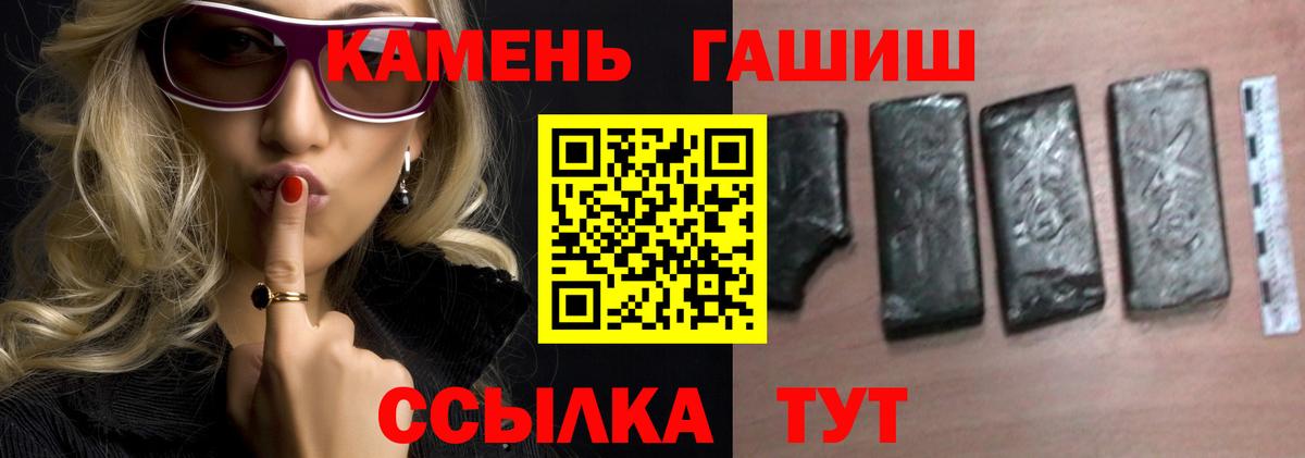 ГАШ  ГАШ индика сатива  наркошоп  Вход с VPN  Кольчугино  ГАШИШ Premium 