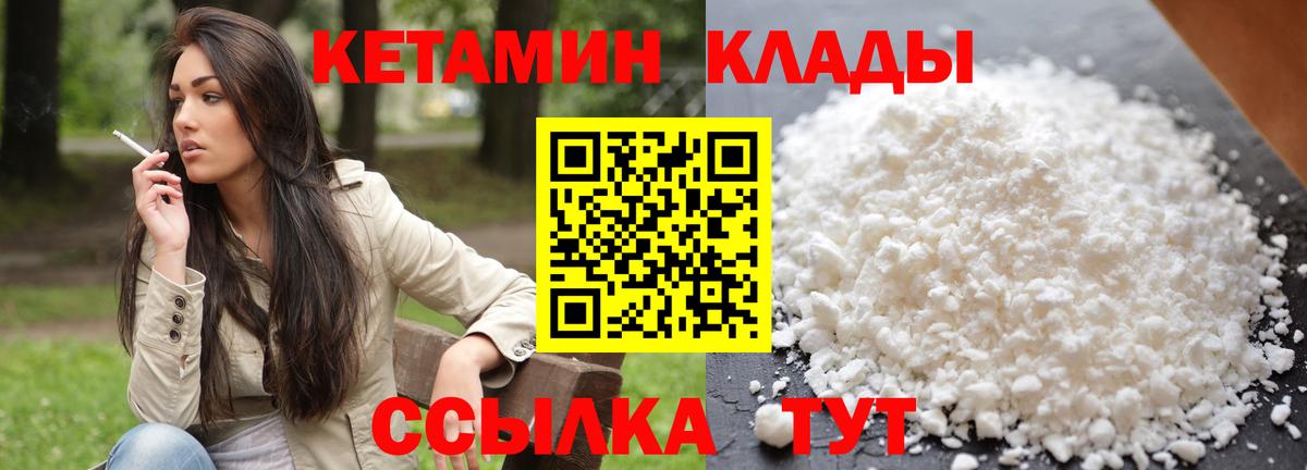 Кетамин ketamine  Вход с VPN  Кольчугино 