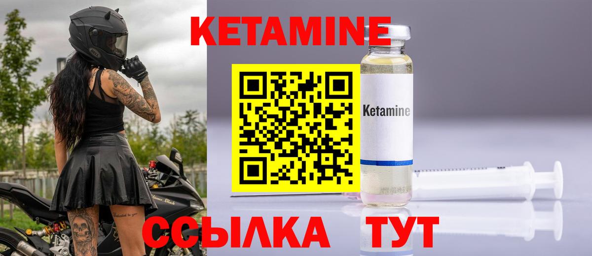 КЕТАМИН ketamine Кольчугино