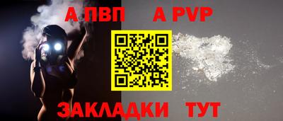 a pvp Берёзовский