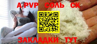 сатива Беслан
