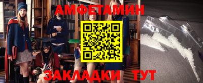 амфетамин Бийск
