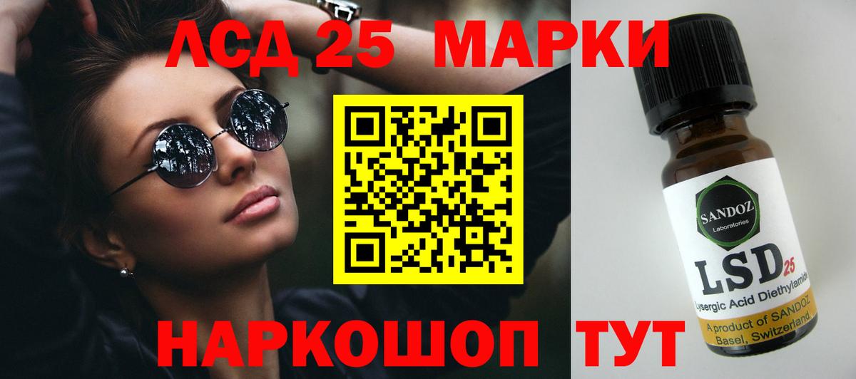 ЛСД экстази кислота Кольчугино