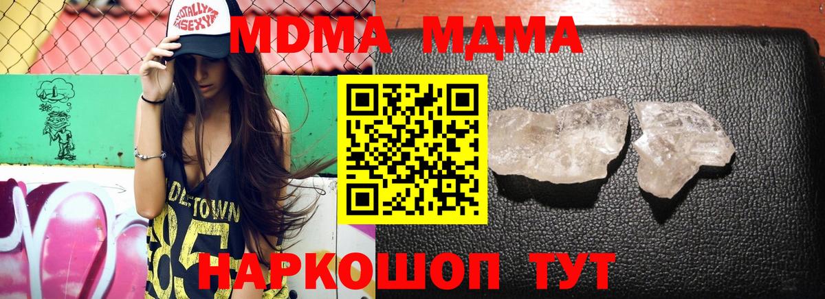 MDMA crystal  Вход с VPN  MDMA  Кольчугино 