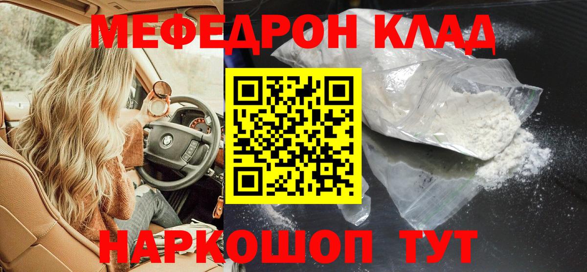 Мефедрон  Меф мяу мяу  Вход с VPN  Меф VHQ  где найти   Кольчугино  Мефедрон 
