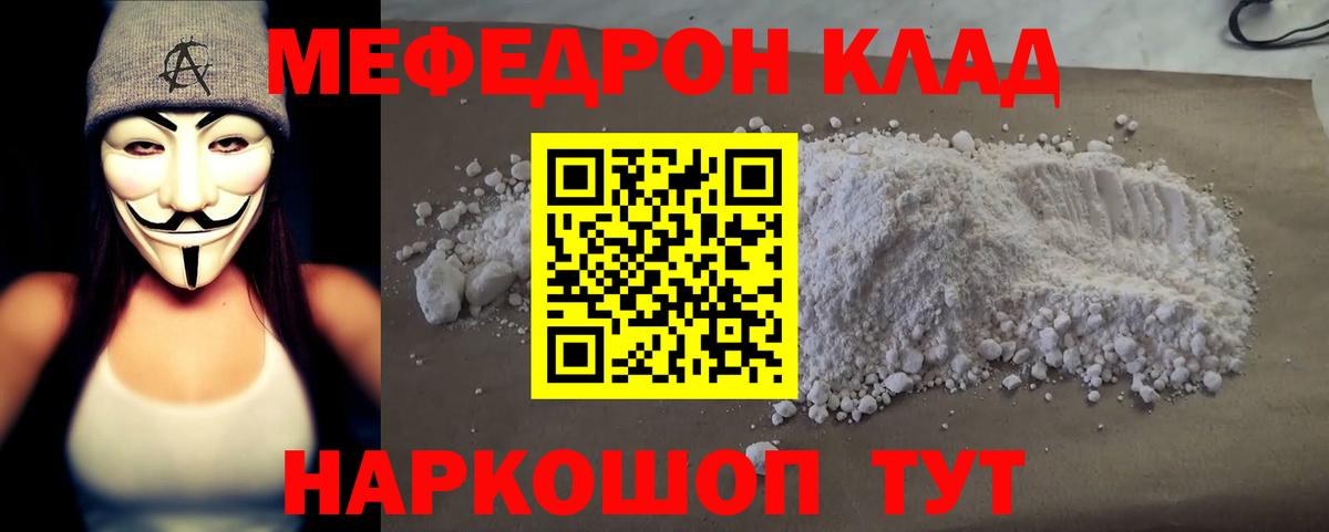 МЕФ  Кольчугино