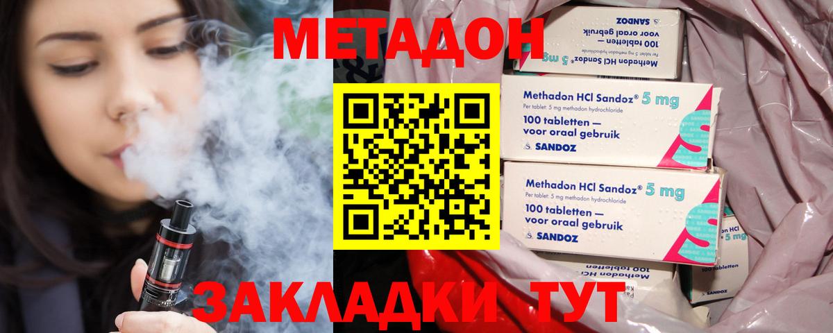 Метадон белоснежный  Метадон белоснежный  Вход с VPN  Кольчугино 