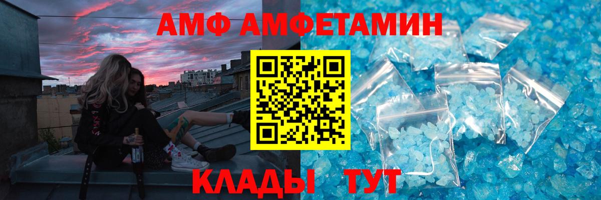 МЕТАМФЕТАМИН Декстрометамфетамин 99.9%  Метамфетамин  МЕТАМФЕТАМИН Декстрометамфетамин 99.9%  Кольчугино  Вход с VPN 