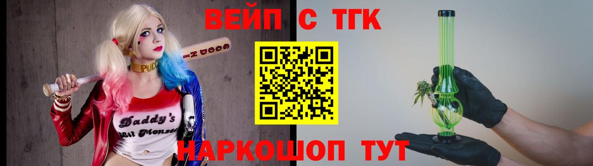 ТГК гашишное масло Кольчугино