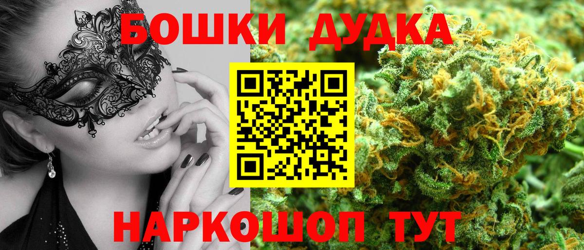 Бошки Шишки THC 21% Кольчугино